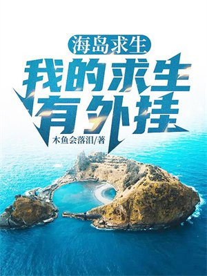 海岛求生下载