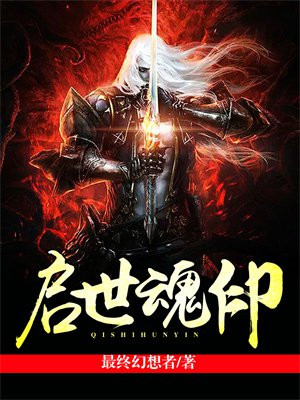 赛尔号魂印启