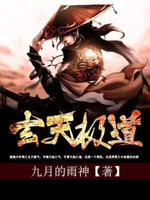 玄天喻道手印出处
