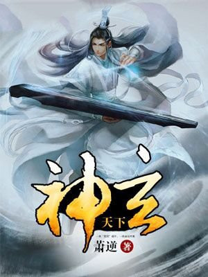 玄天神尊免费阅读笔趣阁