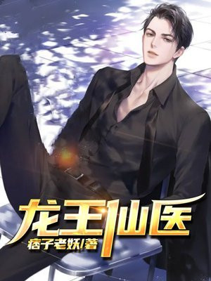 龙王是上方仙吗
