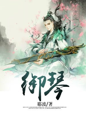 御琴羽悠仁