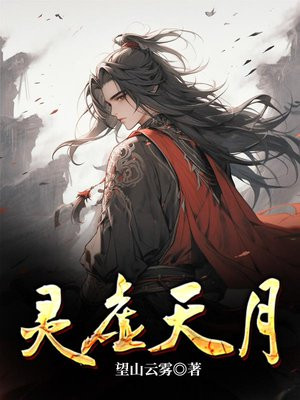 灵虚天尊