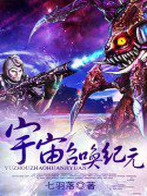 宇宙第一纪元