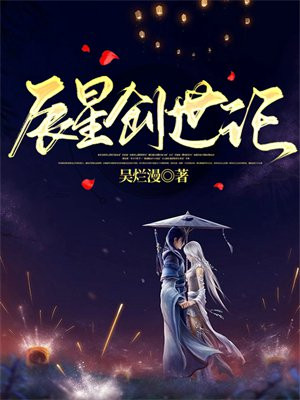 创世纪星座