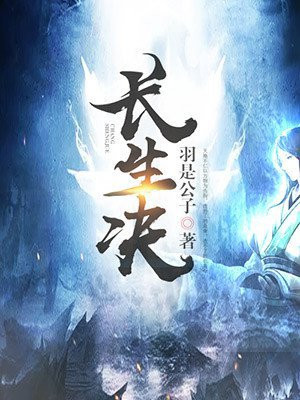 烟雨江湖长生诀怎么获得