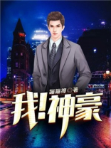 我大财阀收听