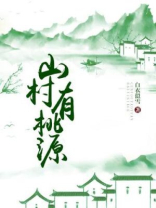 奇门神医在都市