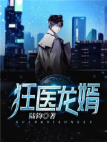 狂医龙婿江辰唐楚楚940章一完结
