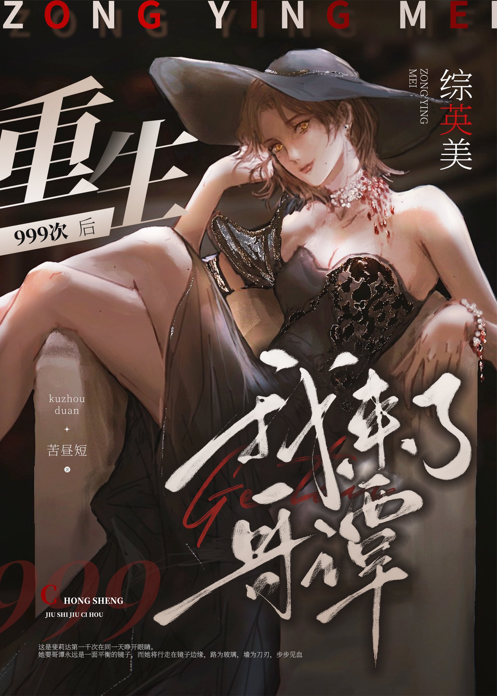 综英美重生999次后我来了哥谭