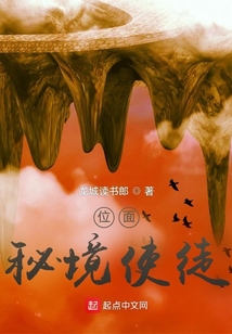 位面:秘境使徒TXT