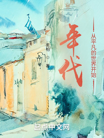 年代从平凡的世界开始下载