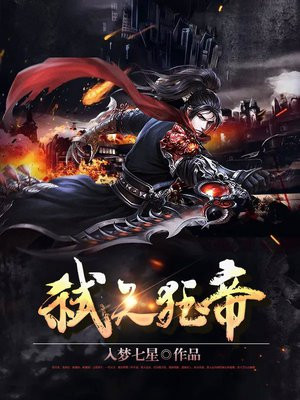 弑天狂龙