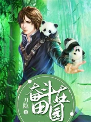 最强小仙农