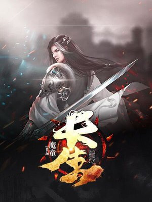 长生人寿