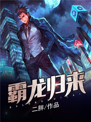 霸霸龙动画片