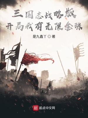 三国志战略版一万金珠多少钱