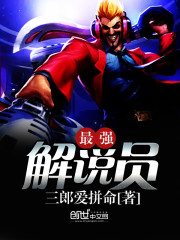 最强nba解说员是谁
