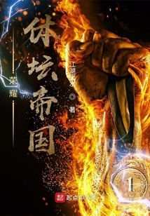 荣耀帝国by阿贝