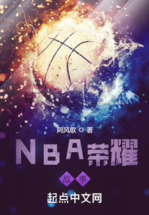 最强nba荣耀海报