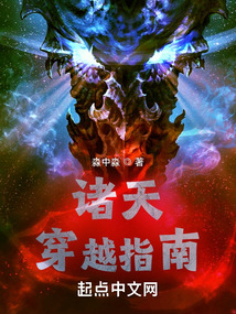 诸天穿越指南下载