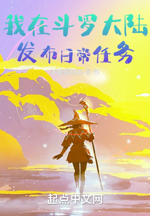 我在斗罗大陆发布日常任务