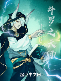 斗罗之天师武魂