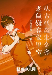 老鼠嫌弃家里穷,从古代盗来金条的视频