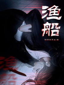 渔船对联大全集锦