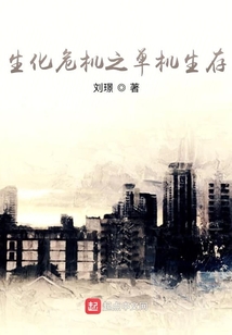 生化危机保护伞小队是单机吗