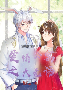 爱情公寓5大
