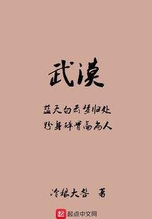 武漠