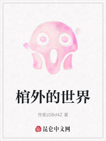网络外的世界