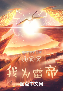 斗破:开局截胡萧薰儿,萧炎傻了