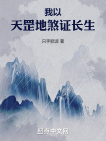 修仙从天罡三十六法开始