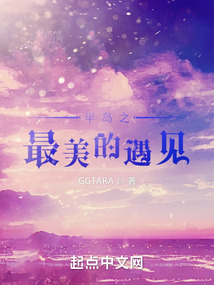 混在半岛当大佬