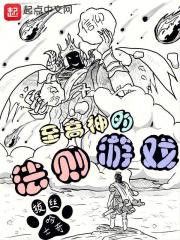 游戏至高之神是谁