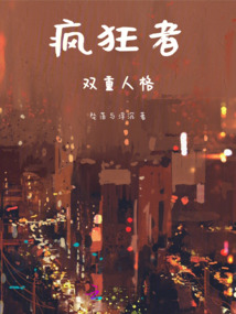 双重人格是两个灵魂吗