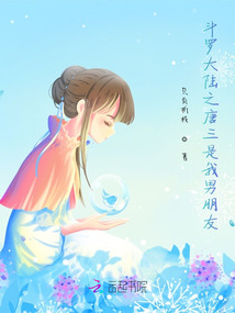 斗罗大陆之重生唐三
