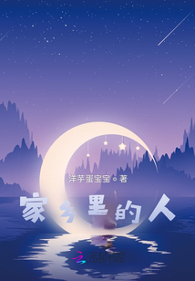 家乡里的人