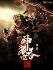 重生牧神记之吞噬进化