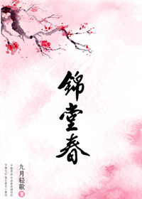 锦堂春柳永