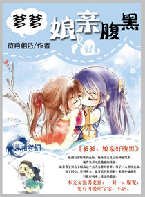 天才儿子腹黑娘亲