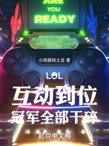 lol 冠军