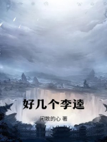 李逵是第几个