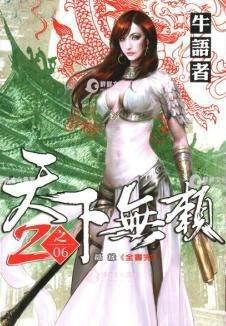 天下无赖审核要多v