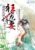 《锦绣田园:山里汉宠妻成瘾》作者:音若笛
