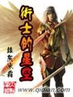 术士的星空精校版下载