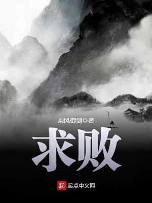 求败百度百科
