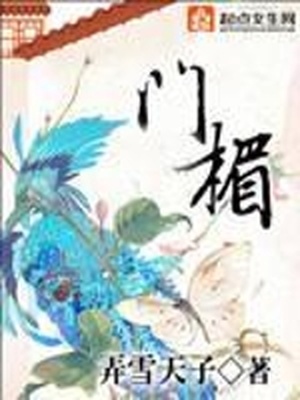 门楣上的字匾